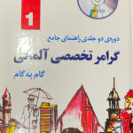 Deutsche Sprache für Ausländer