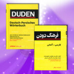Duden Wörterbuch Persisch Deutsch